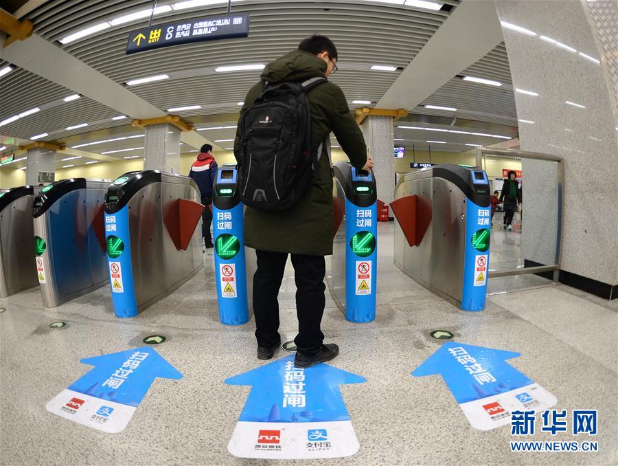 На станции метро города Сианя пассажиры смогут оплачивать проезд посредством мобильных платежей