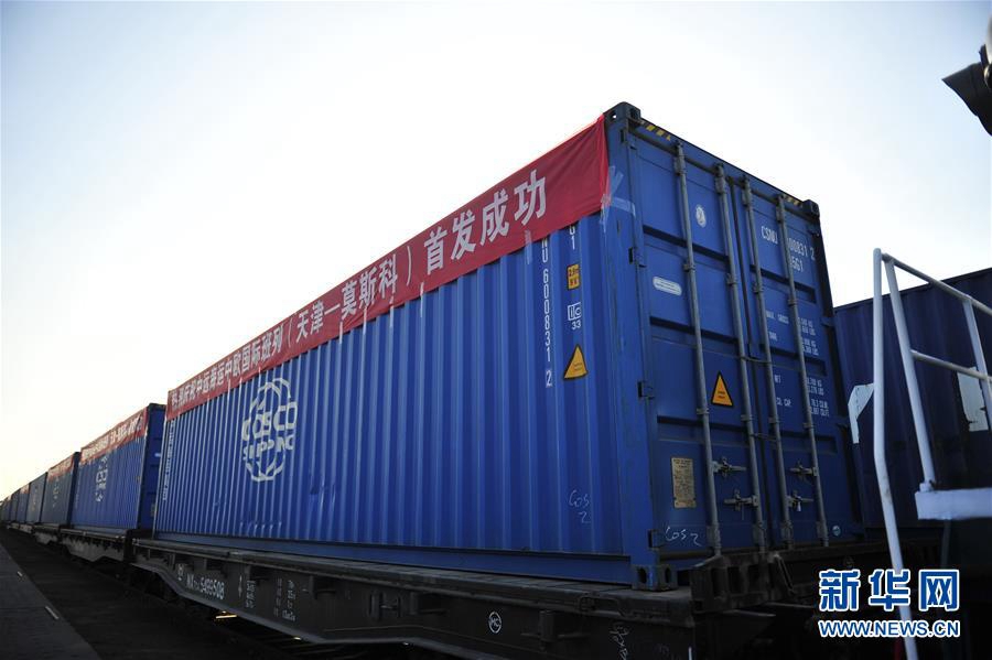 Китайская корпорация COSCO отправила первый грузовой состав из Тяньцзиня в Москву