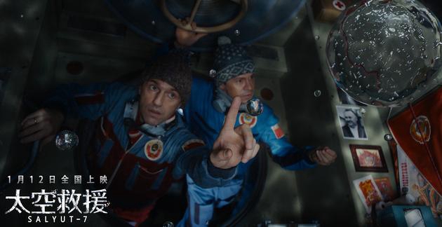 Российский фильм "Салют-7" выходит на киноэкраны в Китае