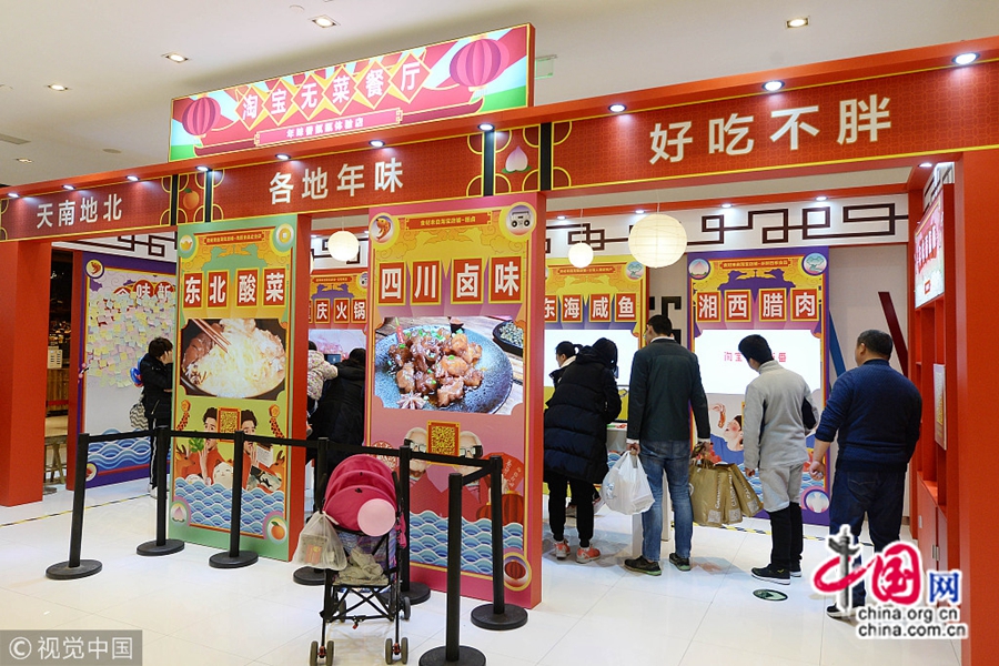 14 января, ресторан-флешмоб под названием «ресторан без еды» появился в торговом центре поселка Цзиньцяо в новом районе Пудун г. Шанхай. В этом ресторане не продается еда. 