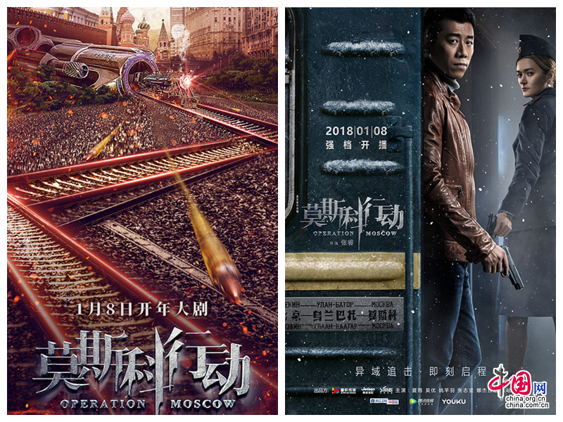 Телезрители горячо приняли сериал «Операция Москва», который был адаптирован на основе реального сенсационного дела о грабеже, который произошел в мае 1993 года в поезде, следовавшем из Пекина в Москву. 