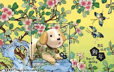 В Сянгане будут выпущены марки, посвященные году Собаки