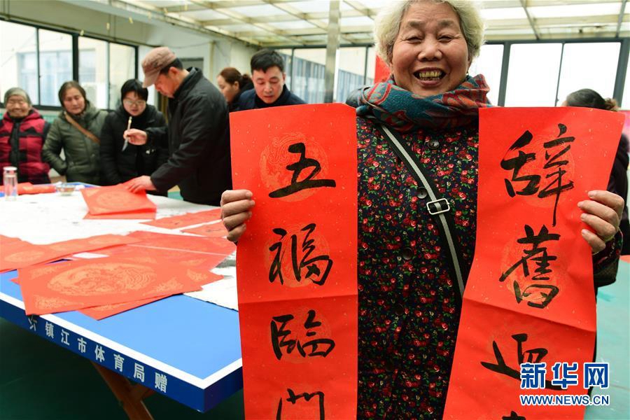 Встреча китайского Нового года парными надписями и иероглифами «福»