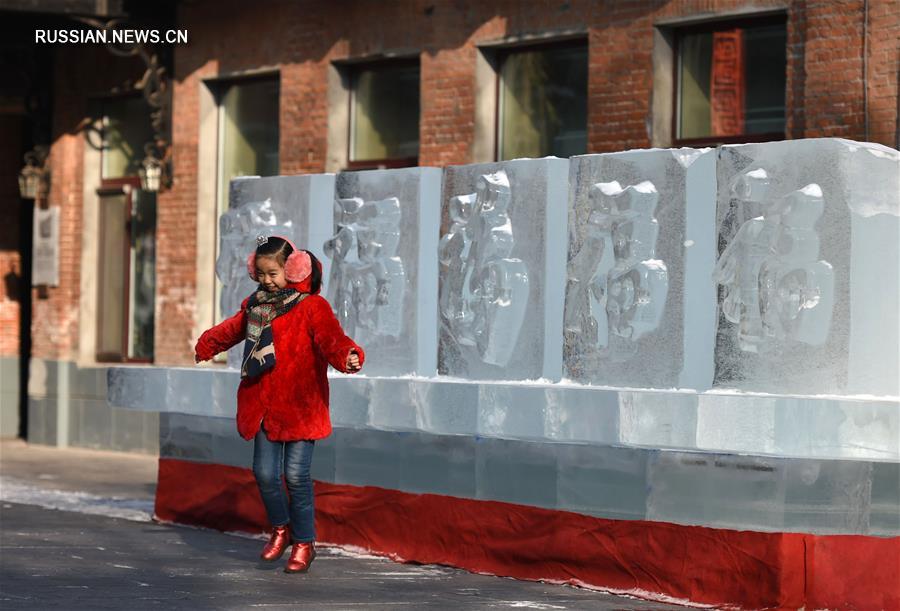Знаменитые кварталы "китайского барокко" в Харбине, административном центре провинции Хэйлунцзян /Северо-Восточный Китай/, на днях предстали перед жителями и гостями города в новом облике. На здешних улицах появились различные сооружения и скульптуры из льда.