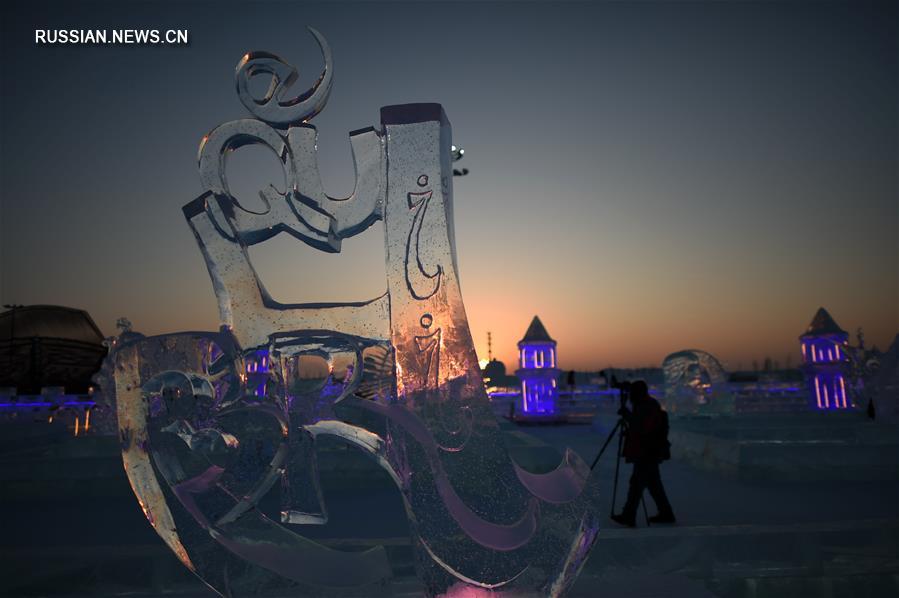 В эти зимние дни произведения, созданные участниками международного конкурса ледяных скульптур, стали одной из главных достопримечательностей парка "Мир льда и снега" в Харбине /провинция Хэйлунцзян, Северо-Восточный Китай/. В вечерние часы красоту ледяных творений подчеркивает специальная подсветка.