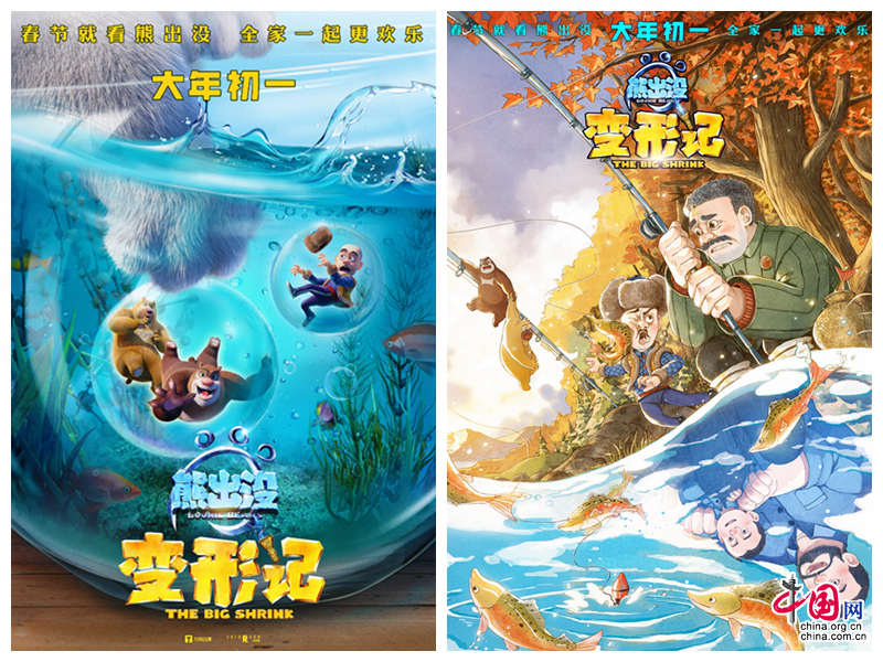 Афиши и кадры к новому фильму «Мишки Буни: большое превращение»