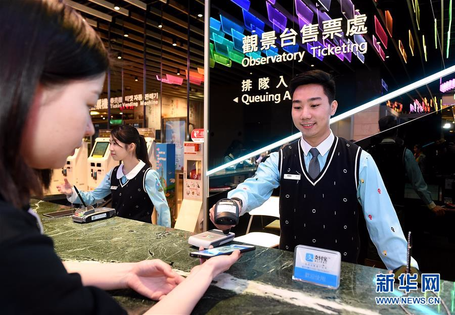Онлайн-платежи начали распространяться в провинции Тайвань 