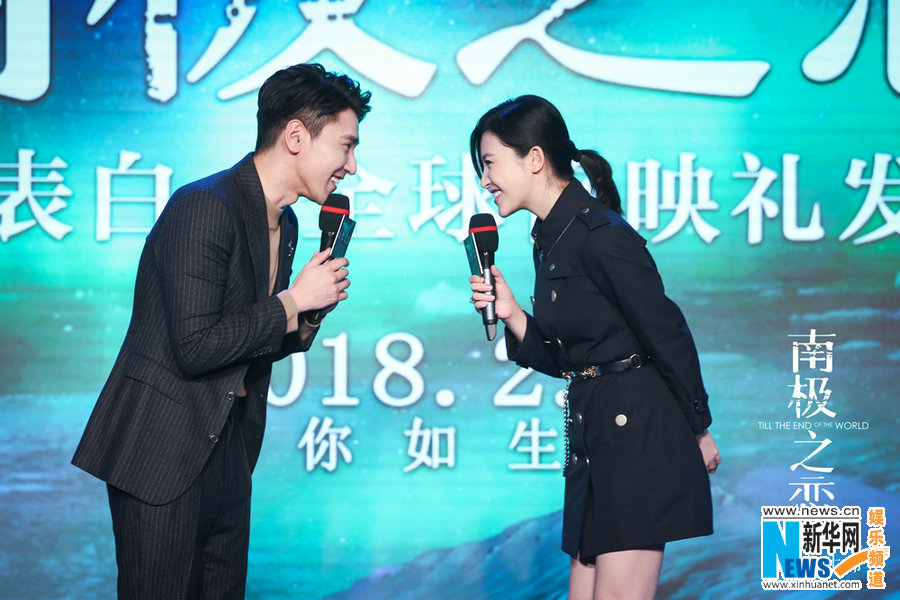 Премьера нового фильма «До конца мира» в Пекине, актеры Марк Чао и Ян Цзышань играют новые роли