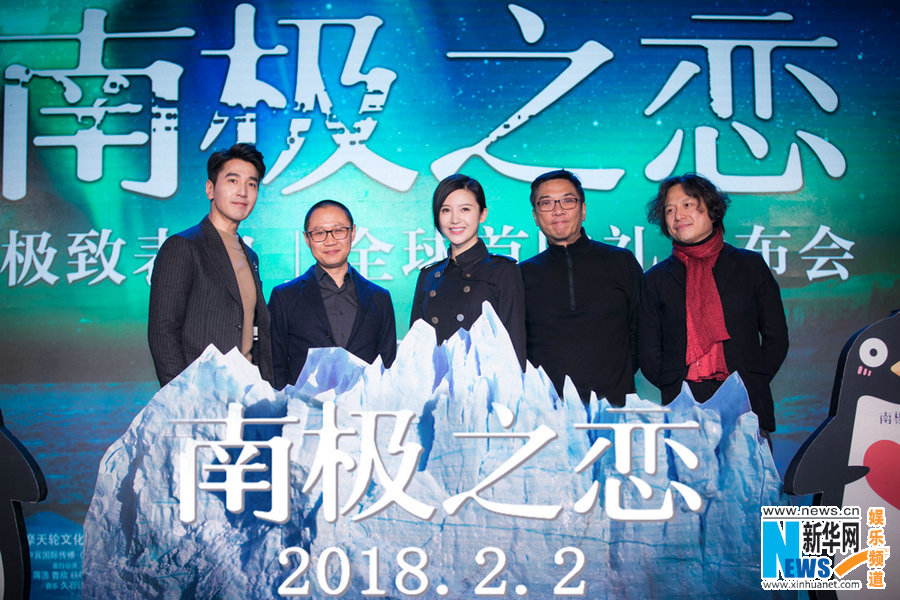 Премьера нового фильма «До конца мира» в Пекине, актеры Марк Чао и Ян Цзышань играют новые роли