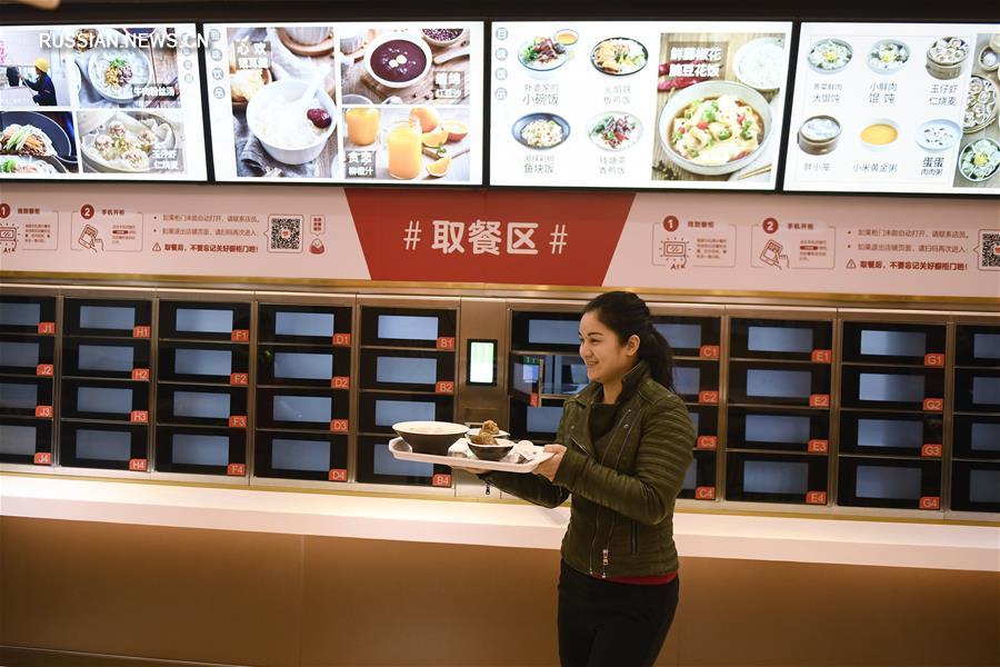 В Ханчжоу открылся "интеллектуальный ресторан самообслуживания"