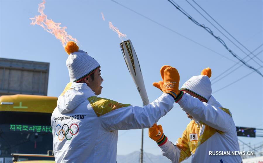 Эстафета Олимпийского огня достигла города Тонхэ провинции Канвондо /Республика Корея/. В передаче символа Олимпиады участвуют представители КНР.  Зимние Олимпийские игры-2018 стартуют уже 9 февраля. 