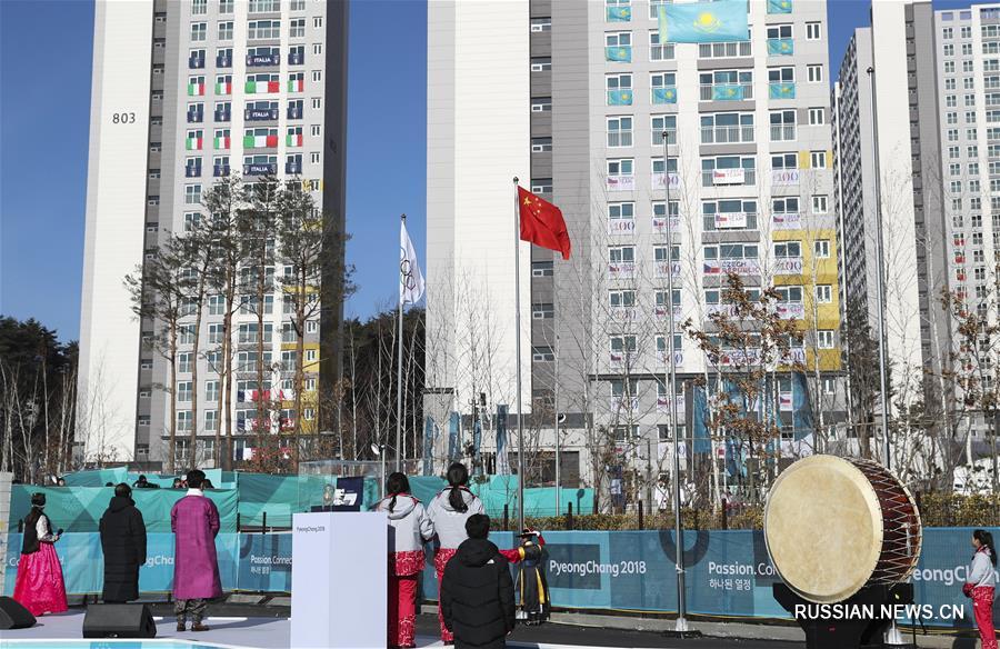 Китайская спортивная делегация, участвующая в зимней Олимпиаде-2018, провела церемонию поднятия государственного флага в олимпийской деревне в Канныне.
