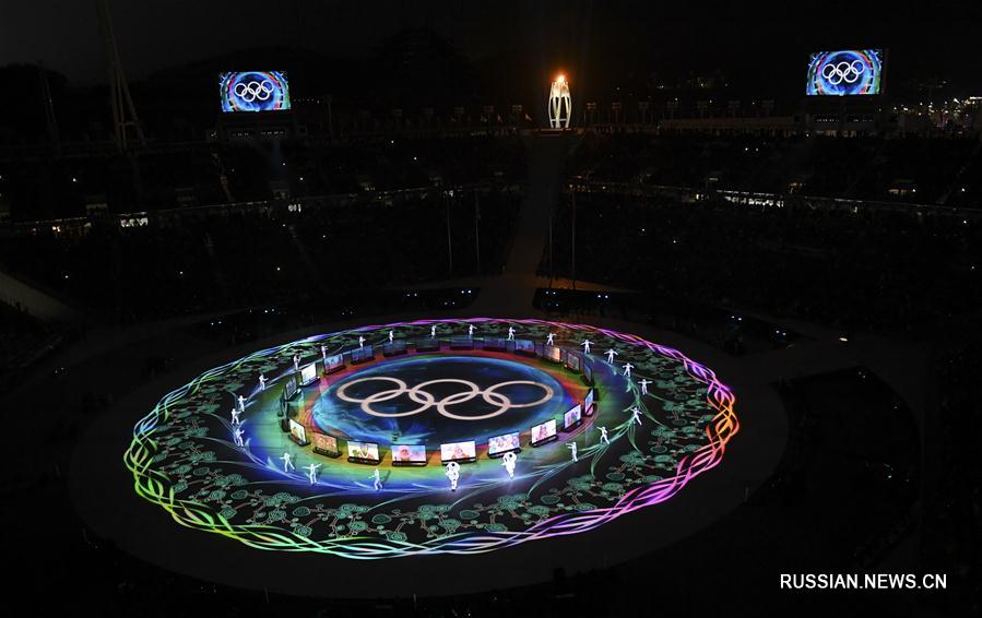 Торжественная церемония закрытия зимних Олимпийских игр 2018 года прошла сегодня на Олимпийском стадионе в Пхенчхане /Республика Корея/. В рамках церемонии было показано шоу "8 минут в Пекине". 