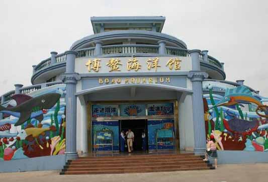 Боаоский аквариум