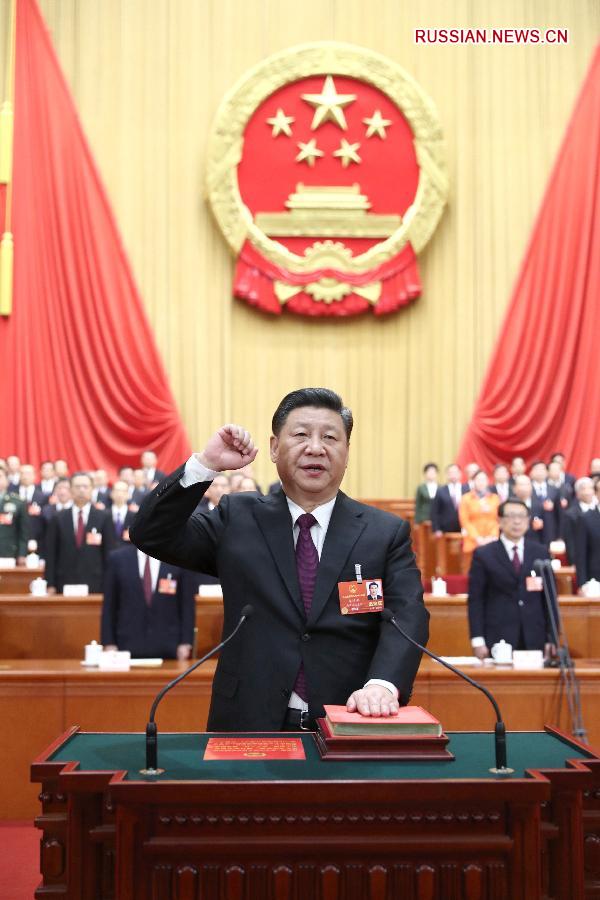 Си Цзиньпин принес присягу на верность Конституции КНР