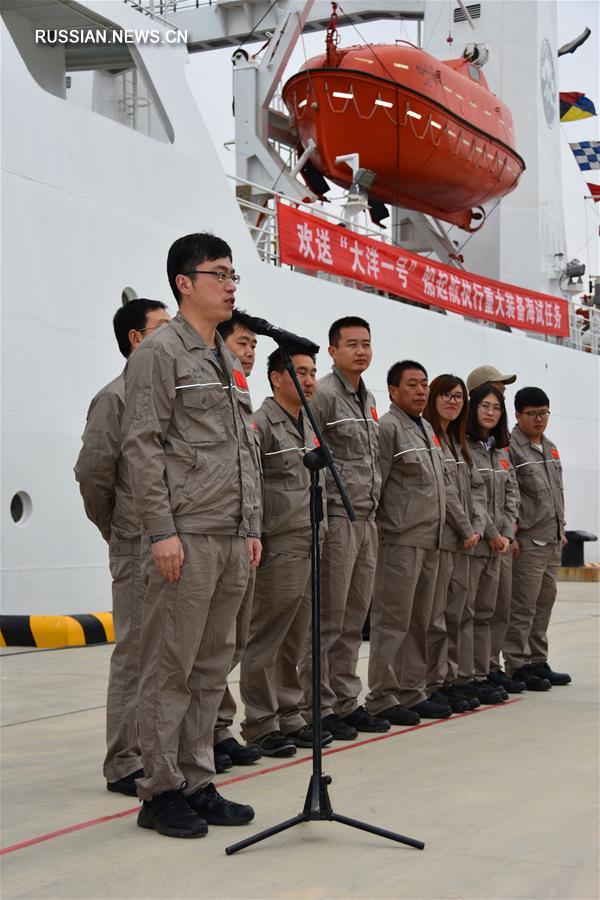 Китайское научно-исследовательское судно отправляется в новую океанологическую экспедицию