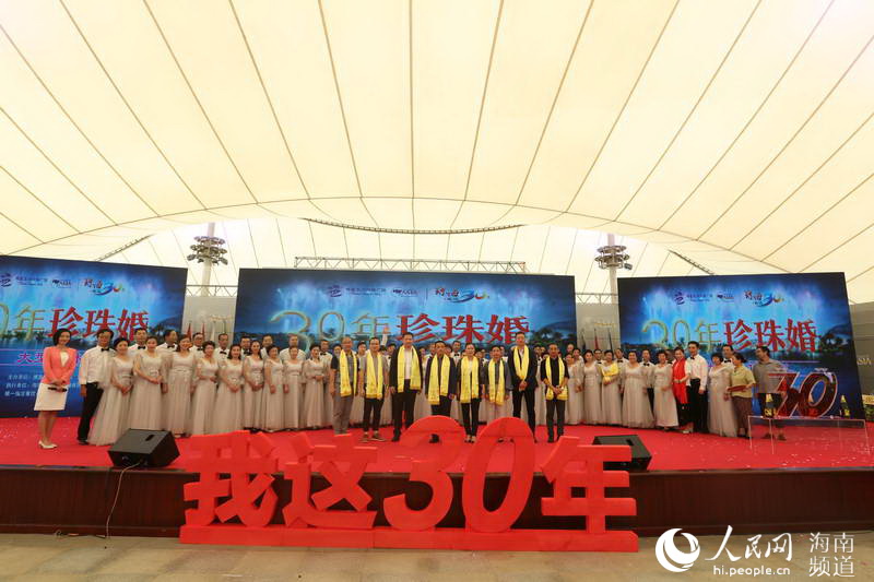 В поселке Боао города Цюнхай массово отметили 30-ю годовщину свадьбы