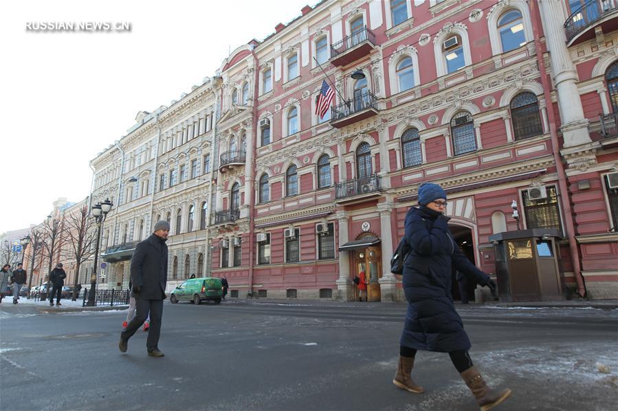 Россия закрывает генконсульство США в Санкт-Петербурге