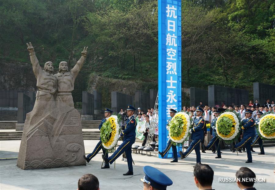 В Нанкине почтили память павших в войне сопротивления японским захватчикам героев авиации