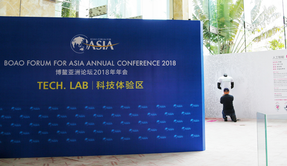 Инновационные элементы на Боаоском азиатском форуме