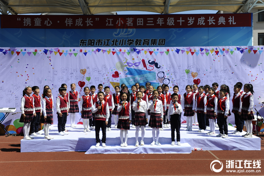 Город Дунян провинции Чжэцзян: школьники вместе отпраздновали свой день рождения