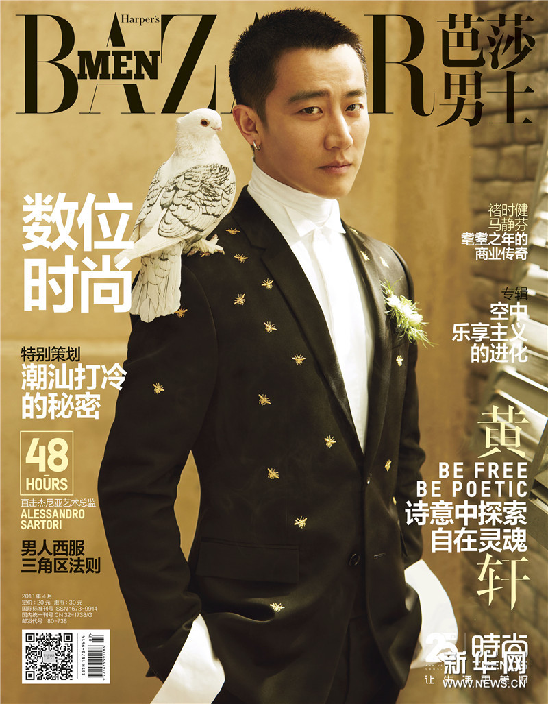 Новые фото известного киноактера Хуан Сюаня