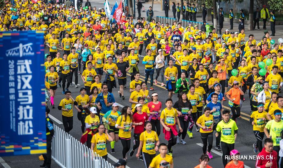 В воскресенье в городе Ухань /пров. Хубэй, Центральный Китай/ прошел марафон-2018. В мероприятии приняли участие около 24 тыс. китайских и зарубежных любителей бега.