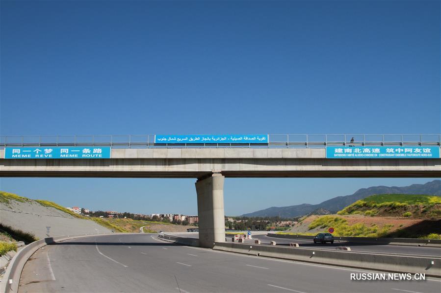 В Алжире введен в эксплуатацию построенный Китаем участок нового скоростного шоссе