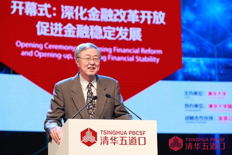 Глобальный финансовый форум «Удаокоу» 2018 состоялся в Университете Цинхуа в Пекине 