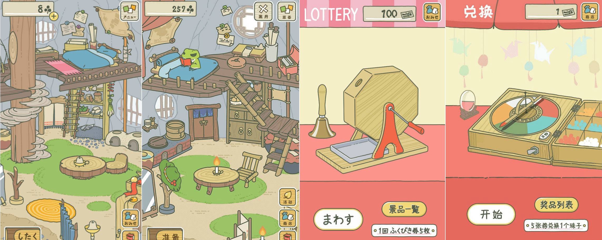 Алибаба выпустили игру «Лягушка-путешественница» в версии Таобао на китайском языке