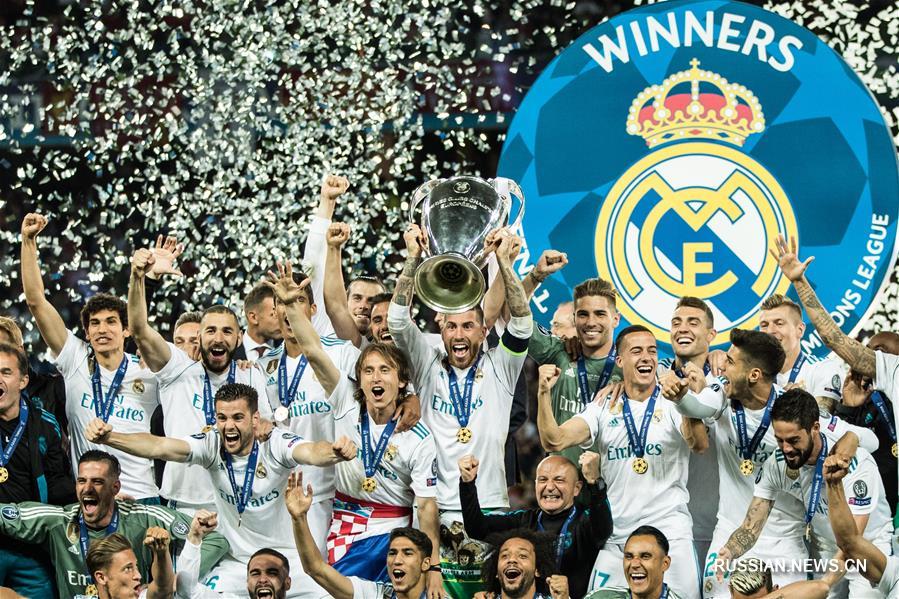 В финальном матче Лиги чемпионов УЕФА сезона 2017/2018, прошедшем 26 мая в столице Украины, ФК "Реал" /Испания/ со счетом 3:1 одержал победу над ФК "Ливерпуль" /Англия/, став победителем турнира. 