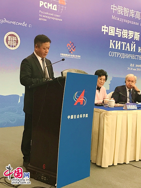 В Пекине началась Международная конференция（2018）на тему «Китай и Россия: Сотрудничество в новую эпоху»