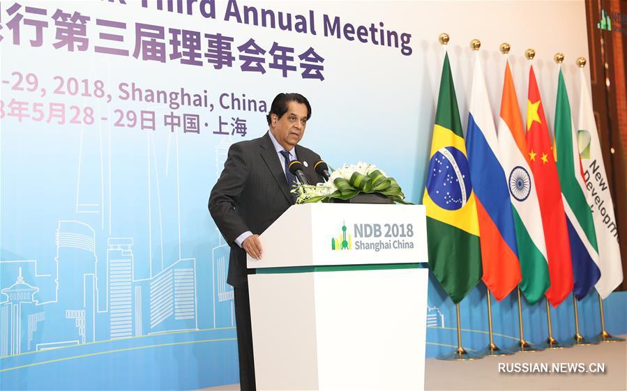 Третье заседание Совета управляющих Нового банка развития /НБР/ БРИКС открылось в понедельник в китайском мегаполисе Шанхай, где базируется НБР.