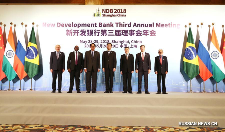 Третье заседание Совета управляющих Нового банка развития /НБР/ БРИКС открылось в понедельник в китайском мегаполисе Шанхай, где базируется НБР.