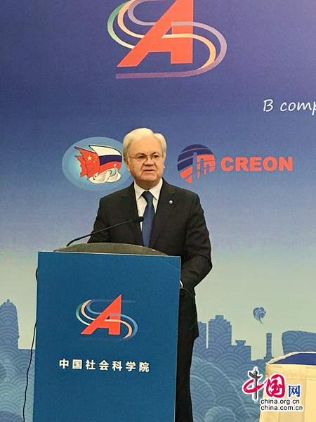 В Пекине началась Международная конференция（2018）на тему «Китай и Россия: Сотрудничество в новую эпоху»