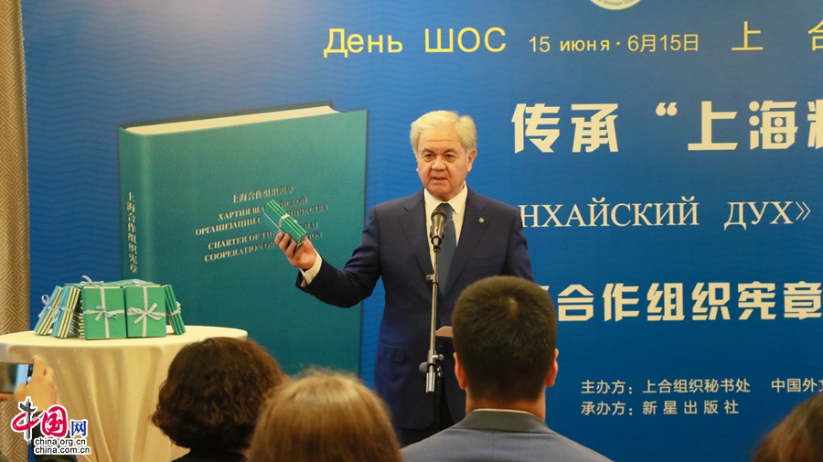 В Пекине состоялось празднование Дня ШОС и презентация новой книги «Хартии Шанхайской организации сотрудничества» на китайском, русском и английском языках 