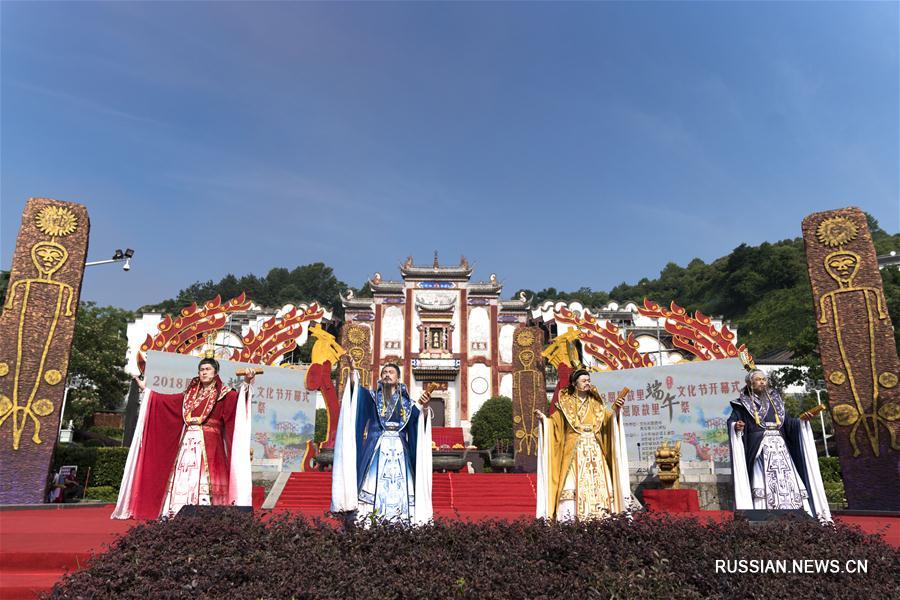 Культурный фестиваль на родине поэта Цюй Юаня