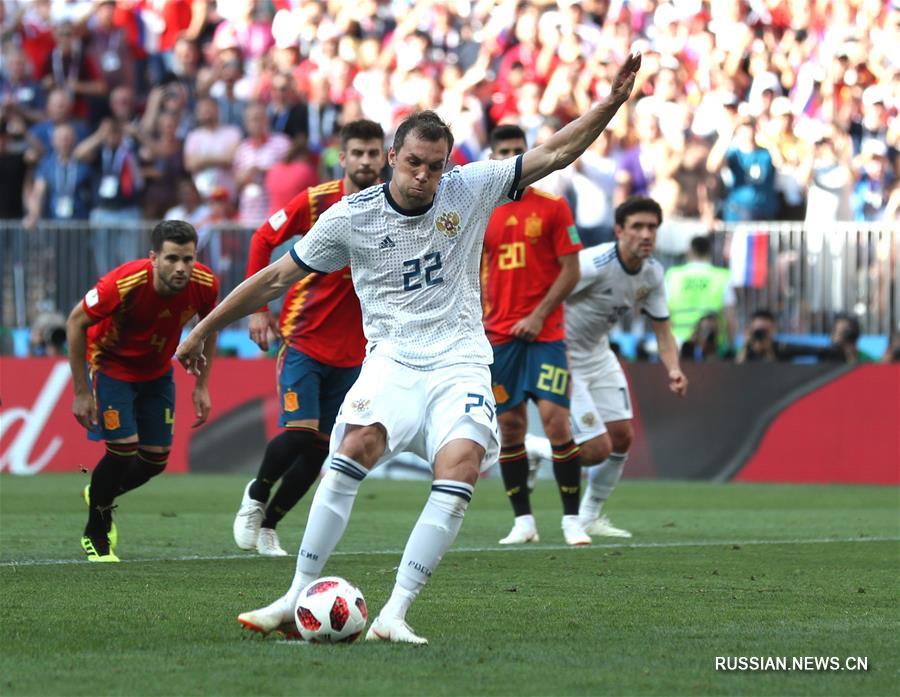 В матче 1/8 финала проходящего в России чемпионата мира по футболу 2018 года сборная Испании сегодня в Москве встречается со сборной хозяев турнира. Российский форвард Артем Дзюба реализовал пенальти и сравнял счет в игре -- 1:1.