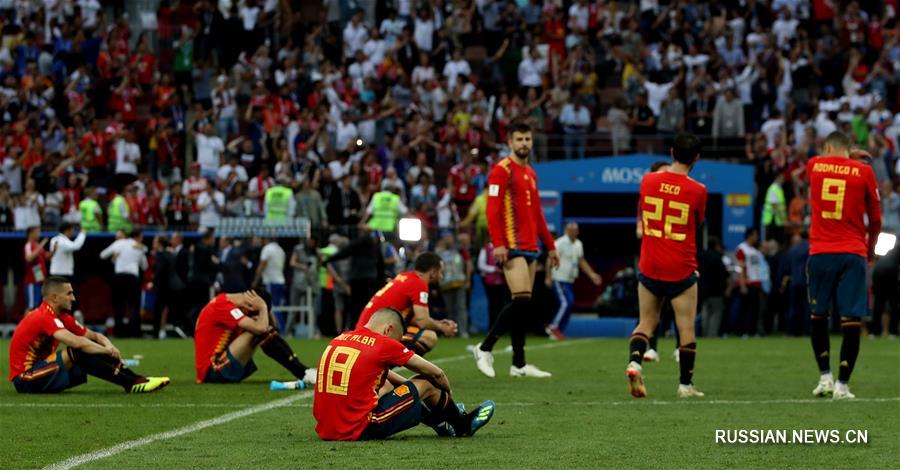  В матче 1/8 финала проходящего в России чемпионата мира по футболу 2018 года сборная Испании сегодня в Москве встречалась со сборной хозяев турнира. Основное и дополнительное время завершилось вничью 1:1. В серии послематчевых пенальти испанцы уступили со счетом 4:5 и выбыли из турнира. 