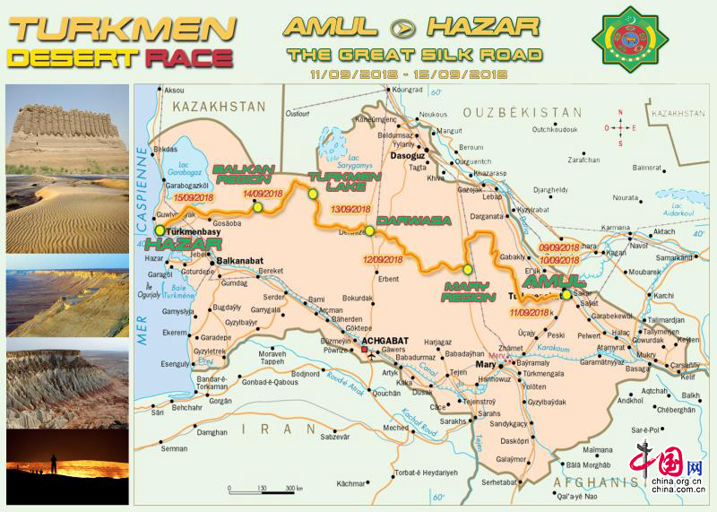 Туркменистан готовится к Международному авторалли «Амуль-Хазар 2018»