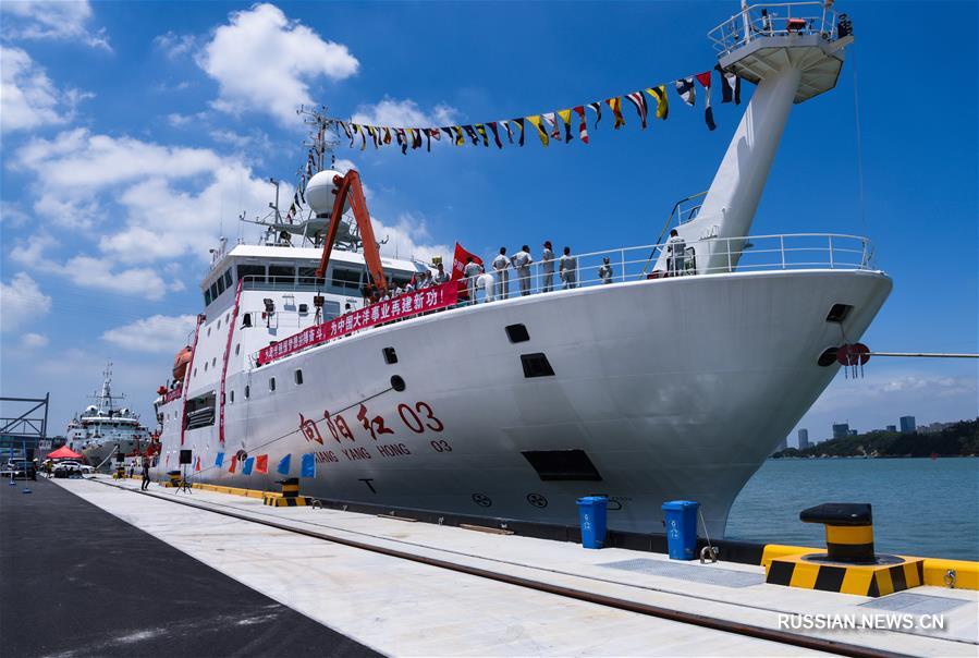 Научно-исследовательское судно Китая "Сянъянхун-03" отправилось в Тихий океан для проведения 50-й китайской океанологической экспедиции