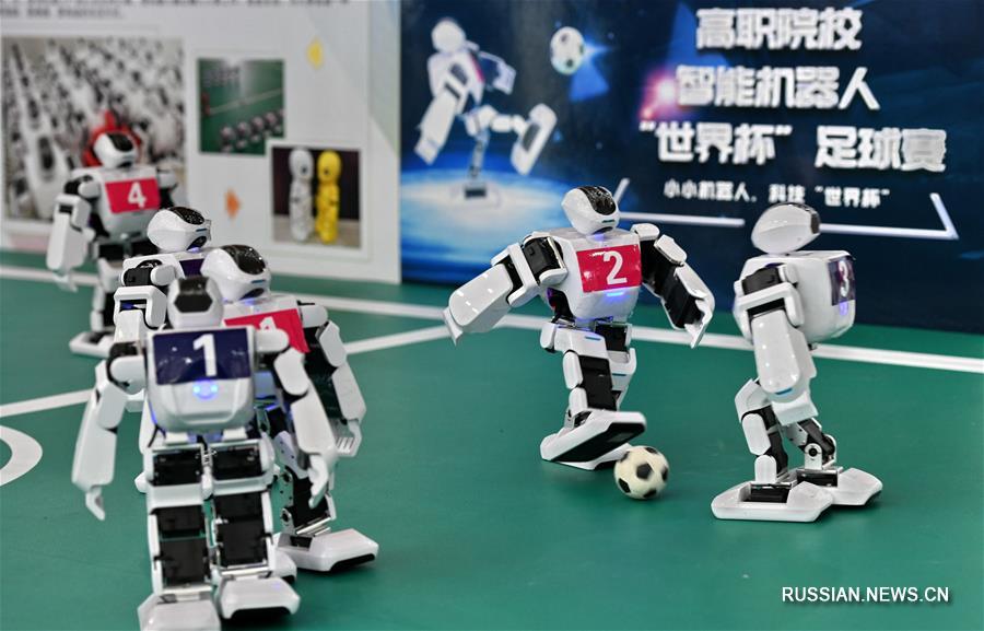 В Пекине сегодня стартовал Всекитайский турнир по футболу среди андроидов от высших специальных учебных заведений. Почти 200 студентов из более 30 китайских учебных заведений зарегистрировались для участия в мероприятии.