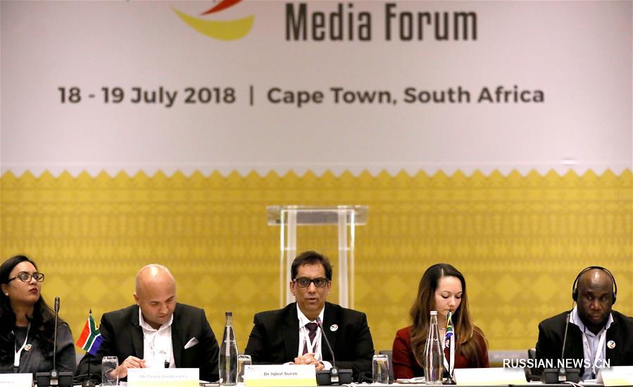 В южноафриканском городе Кейптаун сегодня стартовал 3-й Медиафорум стран БРИКС на высоком уровне. Главной темой нынешнего медиафорума стало "укрепление сотрудничества СМИ в построении инклюзивного и справедливого международного порядка".