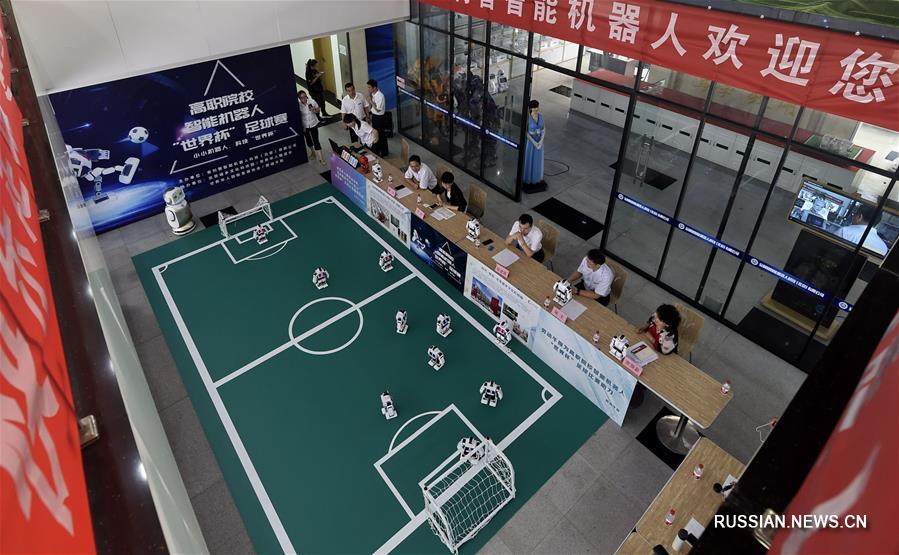 В Пекине сегодня стартовал Всекитайский турнир по футболу среди андроидов от высших специальных учебных заведений. Почти 200 студентов из более 30 китайских учебных заведений зарегистрировались для участия в мероприятии.