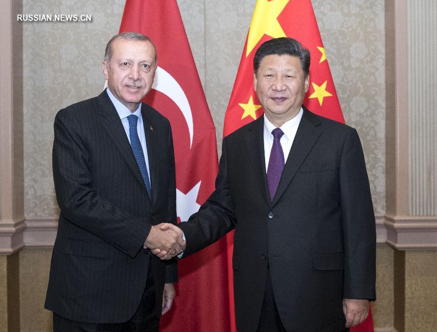 Си Цзиньпин встретился с президентом Турции Р.Т.Эрдоганом