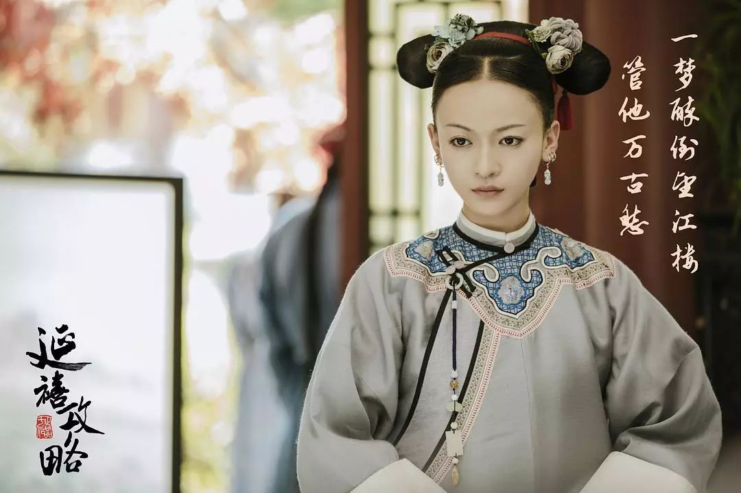 Афиша и кадры из телесериала «Покорение дворца Яньси (The Story of Yanxi Palace)»