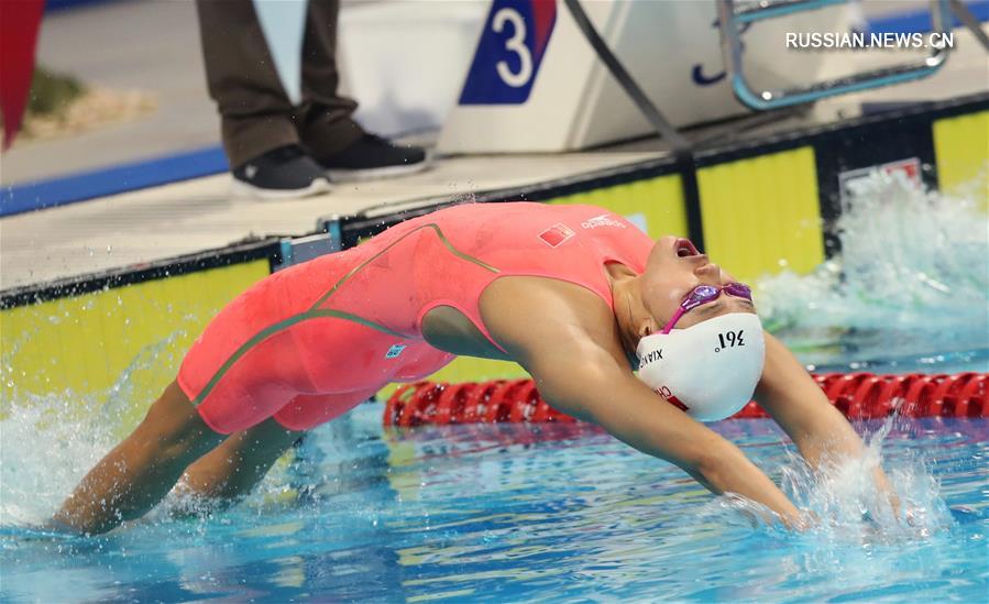 Джакарта, 21 августа /Синьхуа/ -- Китаянка Лю Сян сегодня с результатом 26,98 секунды завоевала первое место в финале соревнований по плаванию на спине на дистанции 50 м среди женщин в рамках 18-х Азиатских игр и установила новый мировой рекорд по этой дисциплине. (Синьхуа)