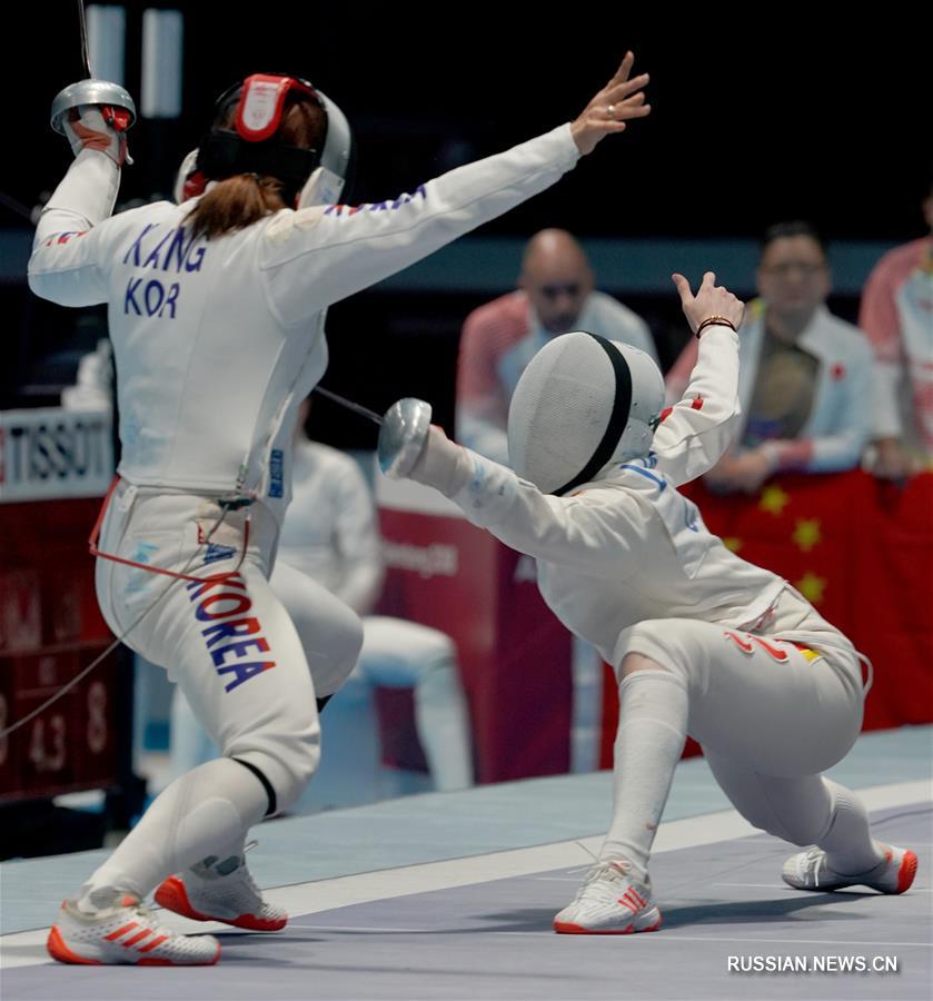 18-е Азиатские игры/Фехтование: Китай завоевал "золото" в командной шпаге среди женщин