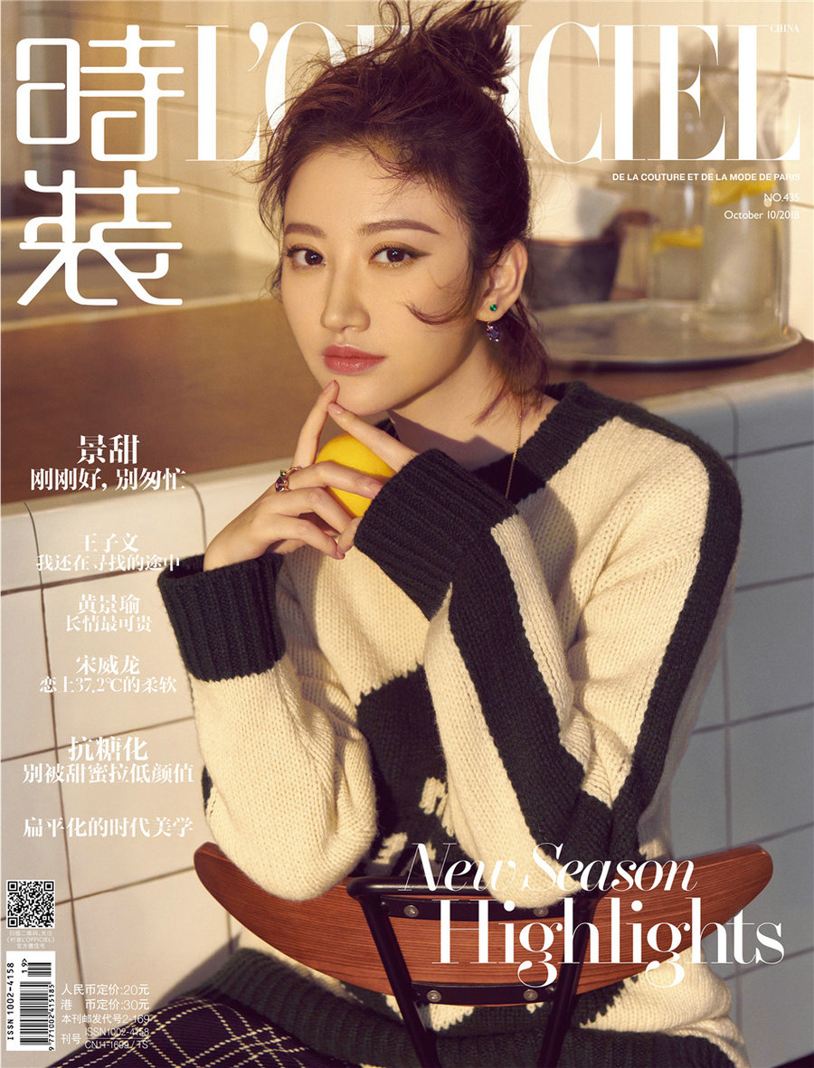 Прекрасная Цзин Тянь снялась для обложки журнала