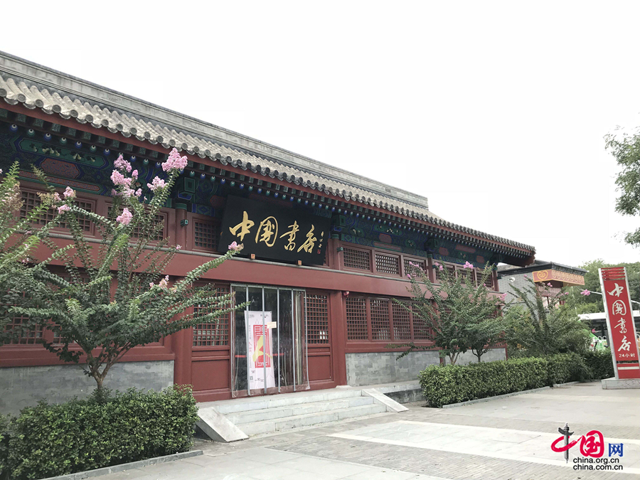 Хорошее место для проведения отпуска в честь Дня образования КНР: почувствовать очарование Китая в книжном магазине Яньчилоу